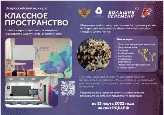 Всероссийский конкурс Всероссийский конкурс.